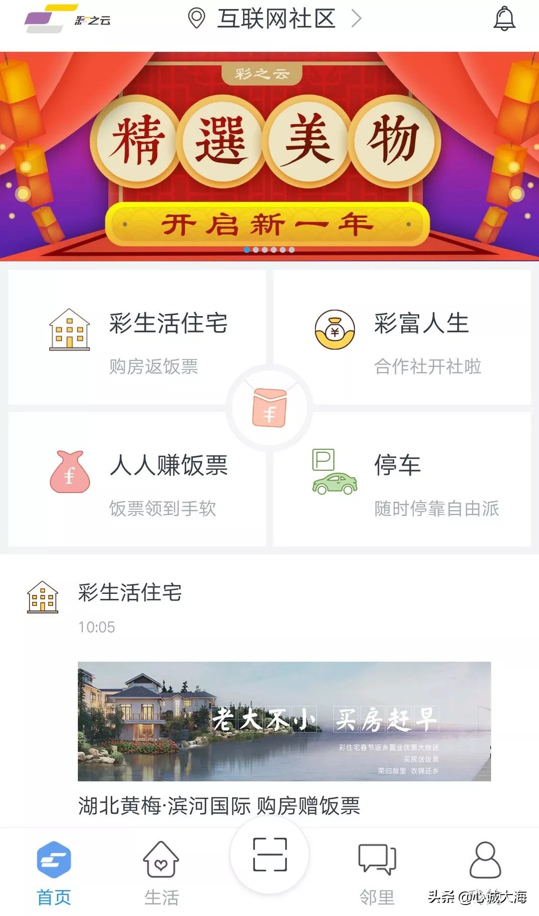 物业软件app推荐,物业管理软件app排行榜
