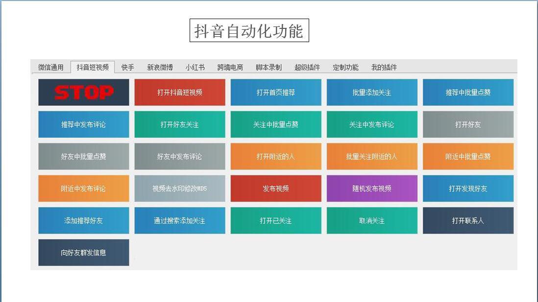 群控打开调试模式,群控要什么设备