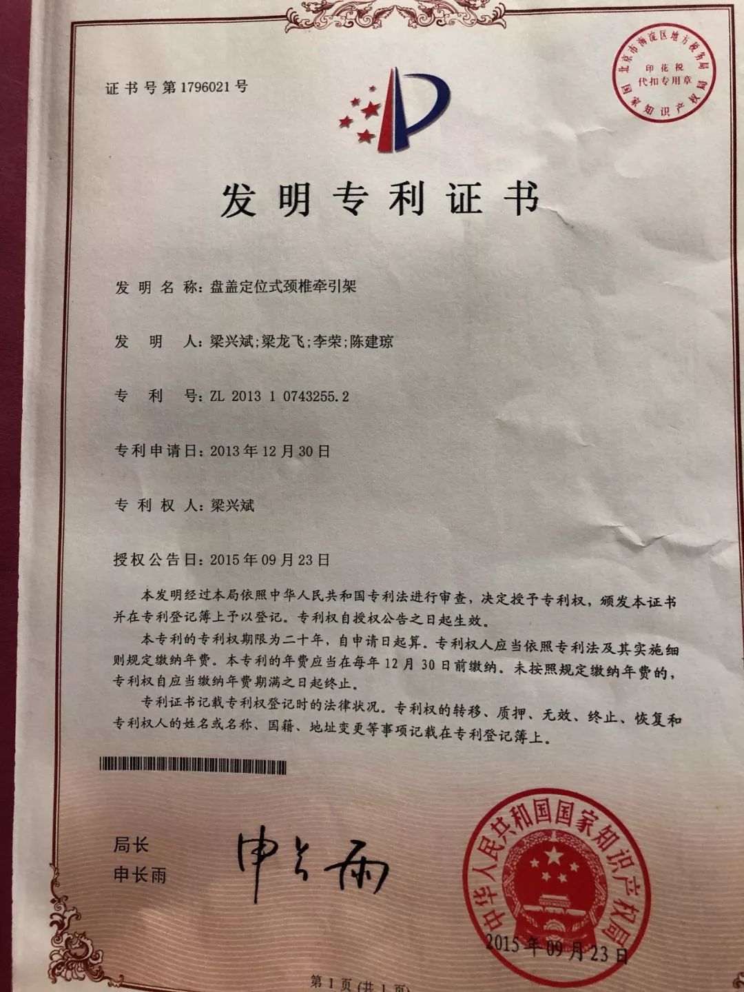 汀州医院骨科,颈椎牵引架骨科