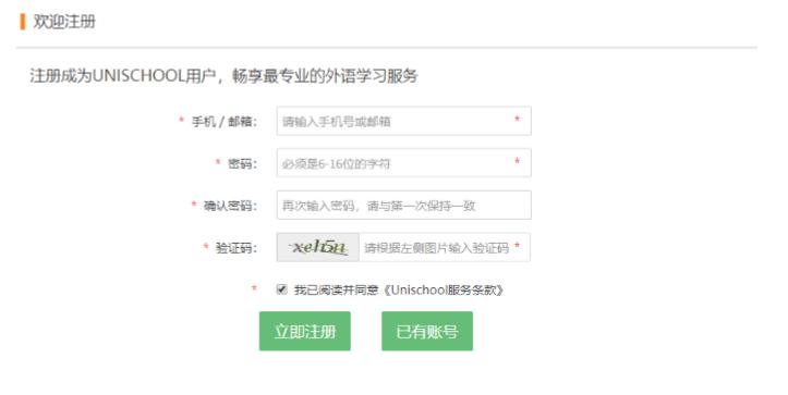 免费开放！北京外国语大学外语在线学习平台面向全社会发布！