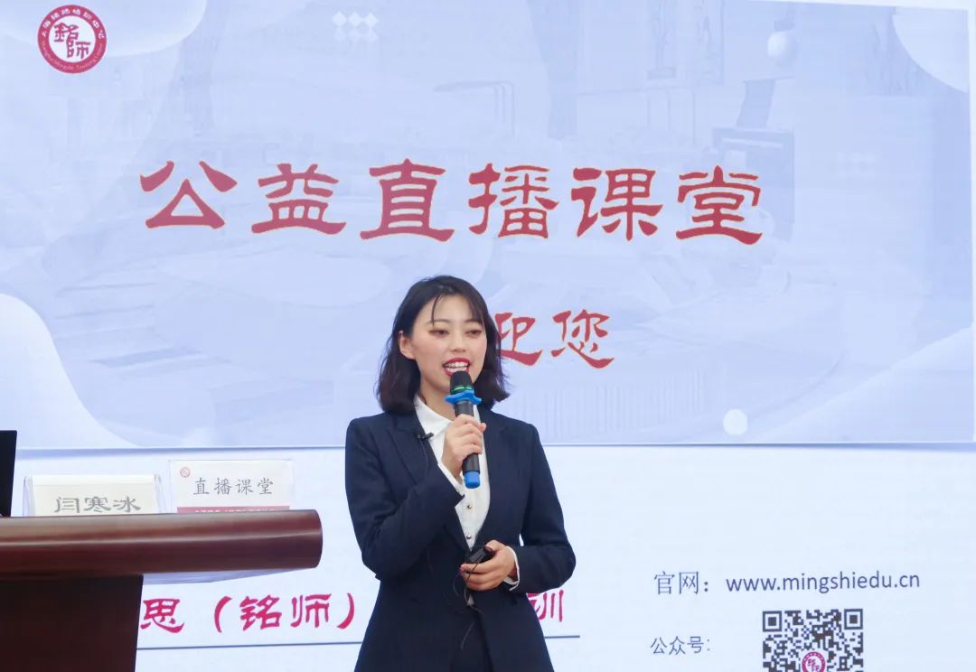 教师公益课直播,教师公益直播课