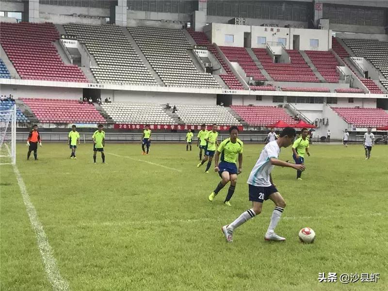 高中生足球联赛简报,沙县城南中学足球比赛