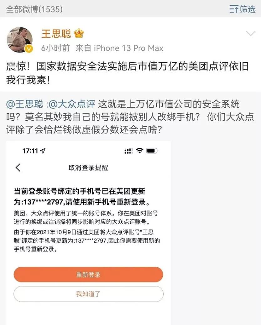 手机丢了最需要做的事情,如果把手机弄丢了该怎么办