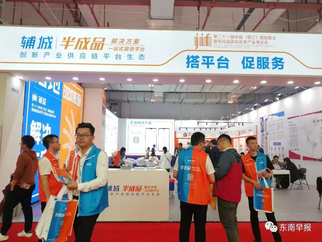 晋江第21届鞋业博览会,24届晋江鞋博会展位图