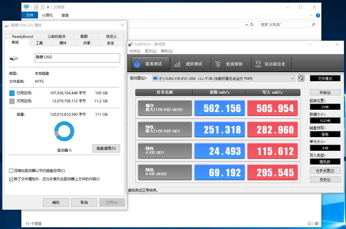 酷兽m.2硬盘评测,酷兽512g固态硬盘