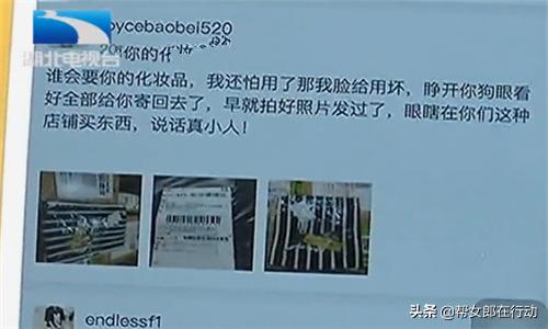 网购遭遇客服谩骂怎么办,网购被客服辱骂