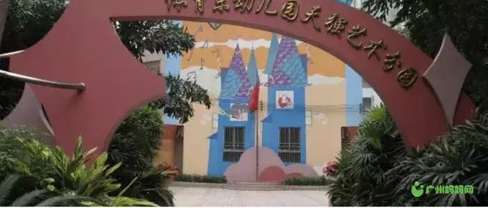 广州幼儿园学费排名,2020广州幼儿园收费一览表