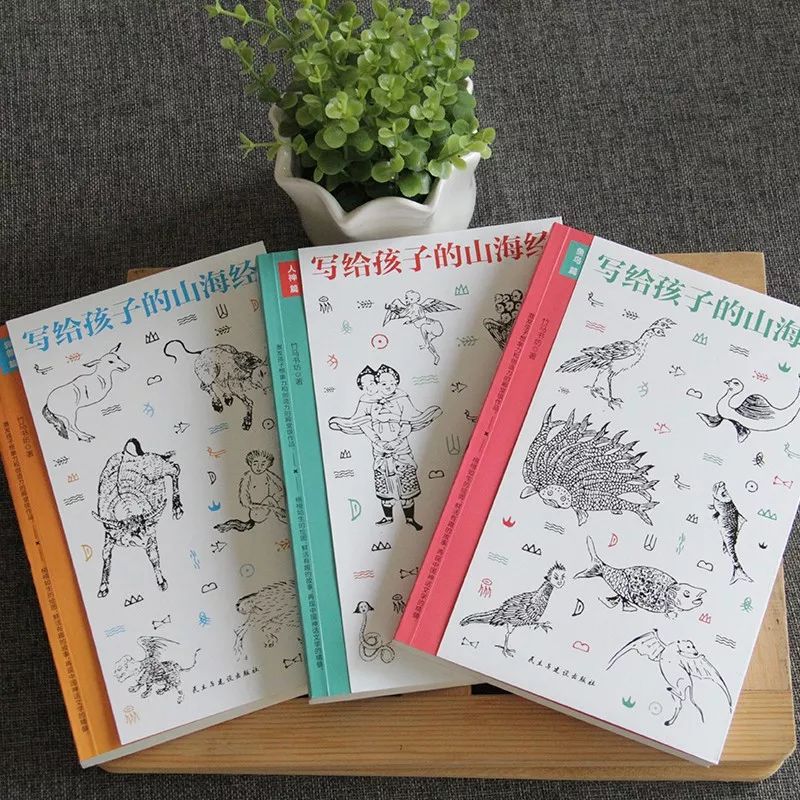 山海经必读,山海经书籍记载并非空穴来风