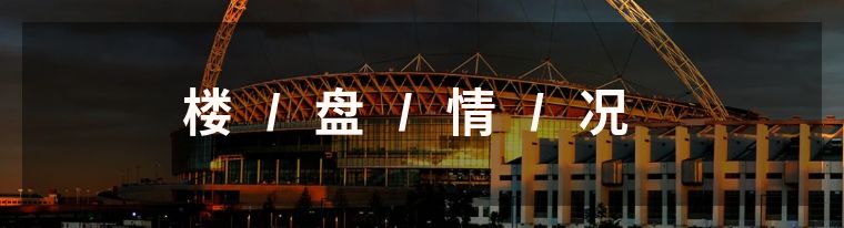 温布利球场攻略,温布利球场旅游攻略