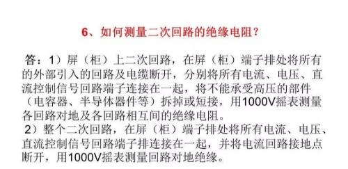 摇表使用方法和步骤,手动摇表和电子摇表分别如何操作