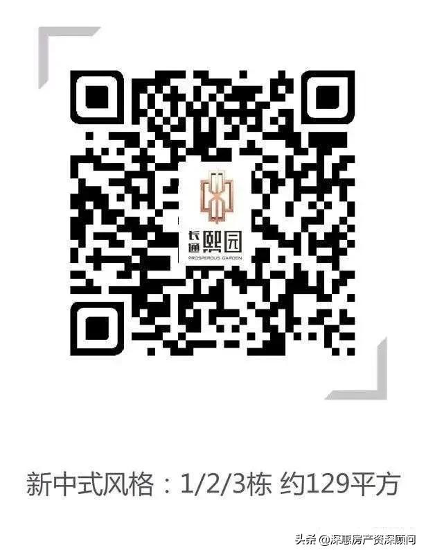 惠州南站长通熙园图片,惠州南站长通熙园最新消息