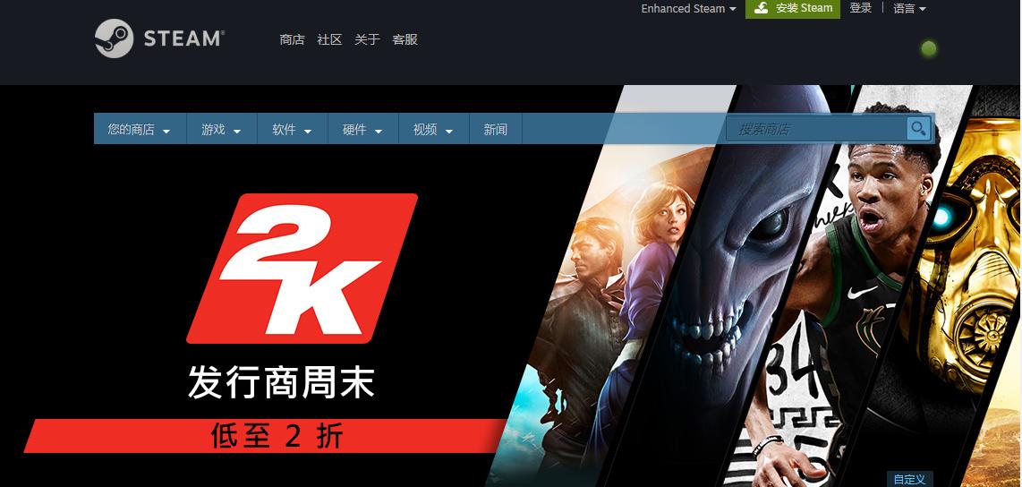 [steam实用工具]解决无法访问商店/社区/好友列表的问题
