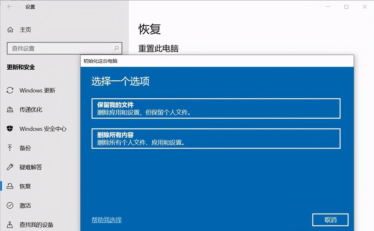 电脑怎么恢复出厂设置windows7,windows7电脑怎样恢复出厂设置