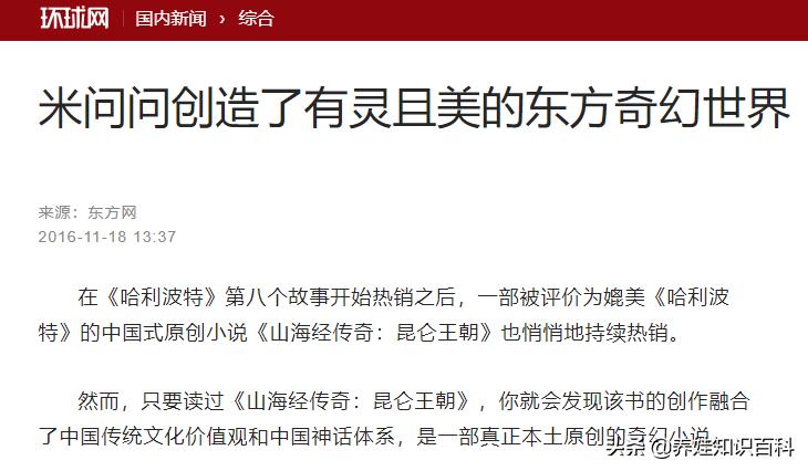 华为产品名字取自山海经,华为取名山海经的意义