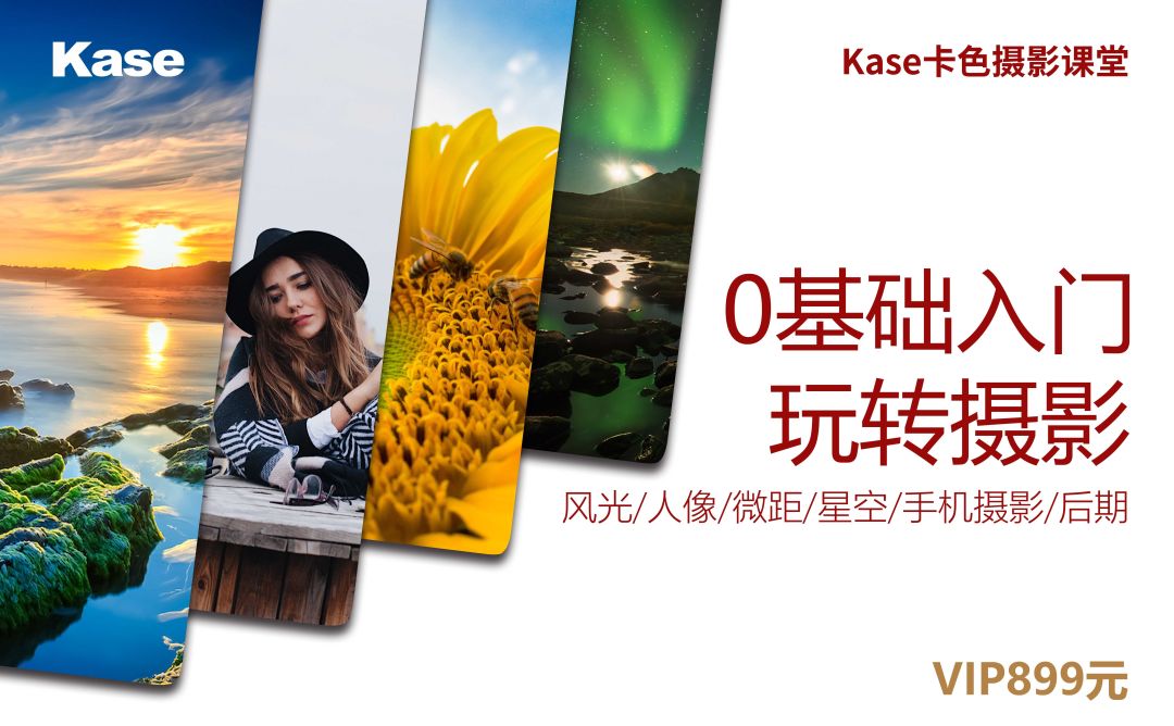 姜平摄影讲座——给你阐述自然摄影的“光彩大地”