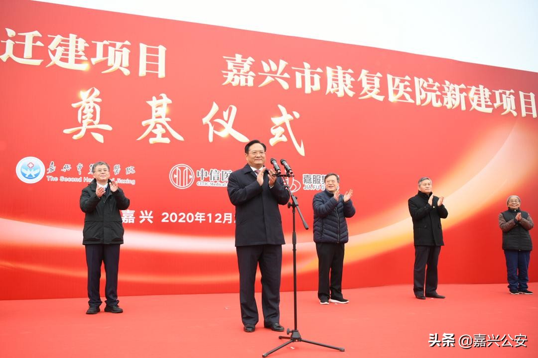 嘉兴市第二医院搬迁最新消息,嘉兴第二医院整体搬迁项目