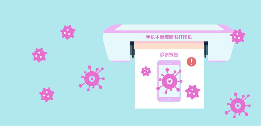 查看手机中毒症状,手机中毒的症状及治疗