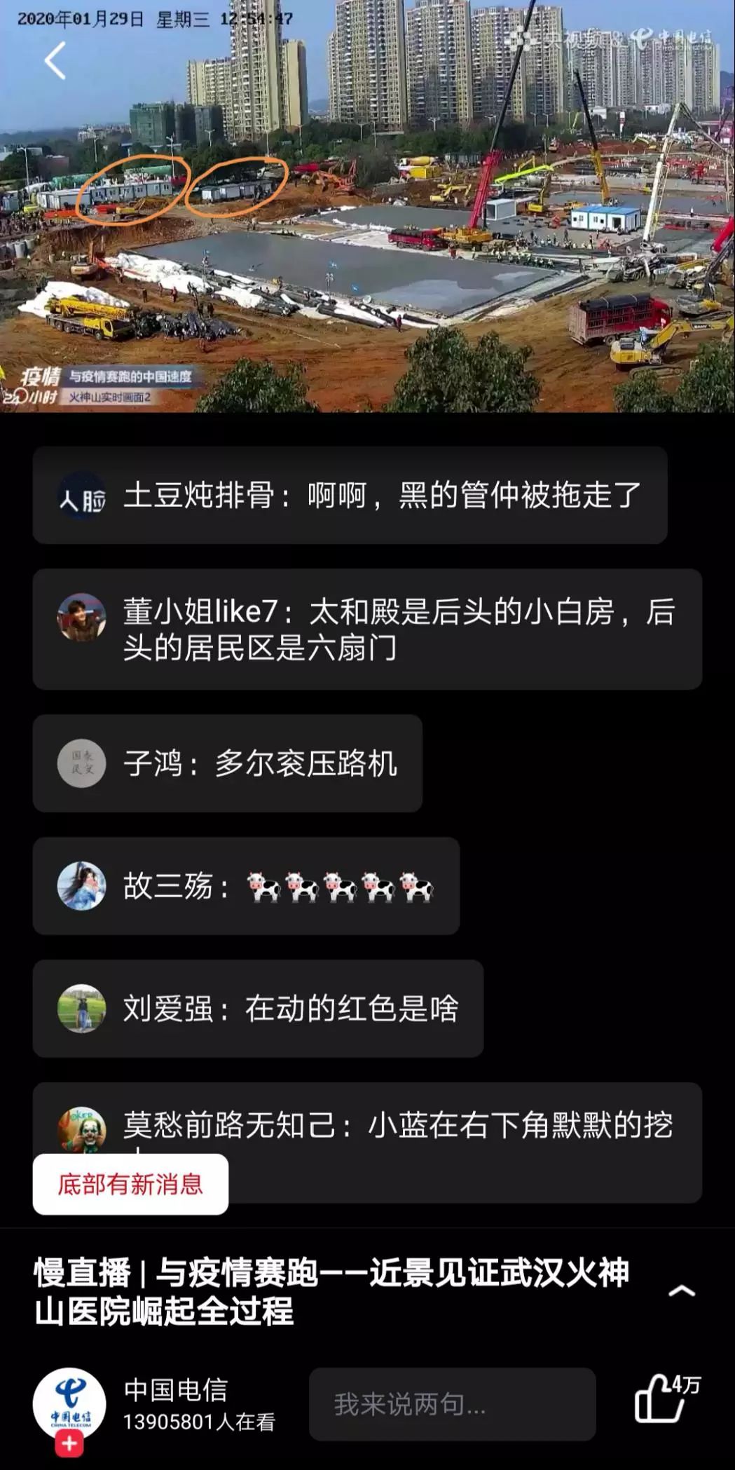 鐏灞辩洿鎾簯鐩戝伐澶栧彿,浜戠洃宸ョ洿鎾伀绁炲北