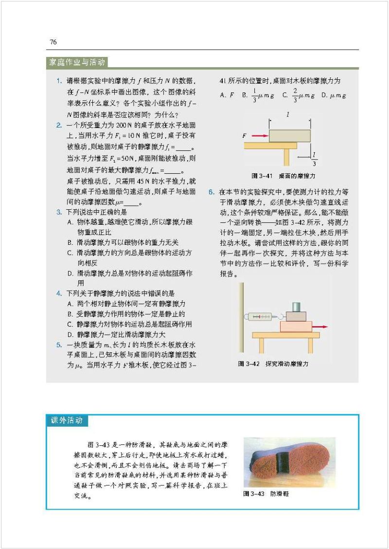 沪科版高中物理新教材,沪科版高中物理课本