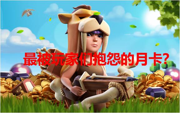 部落冲突3本泰坦杯事件,部落冲突3本笨蛋的金子过关攻略