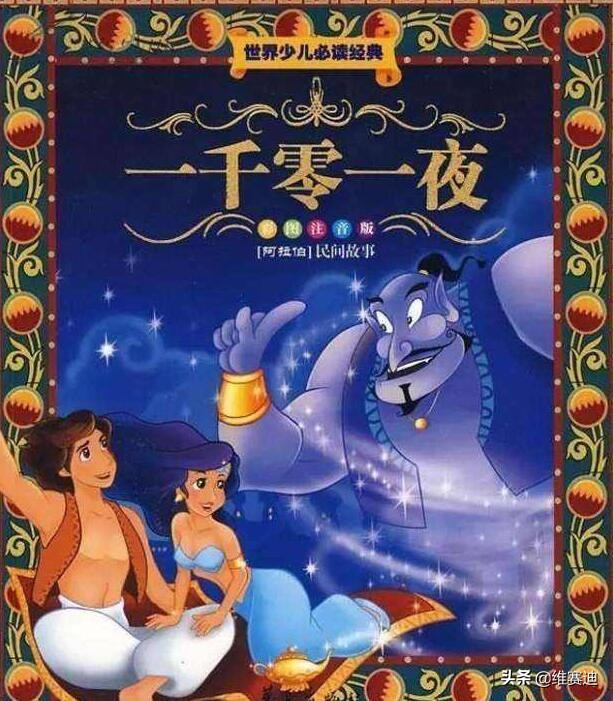 真人版阿拉丁全球票房9亿美元,威尔史密斯版阿拉丁全球票房