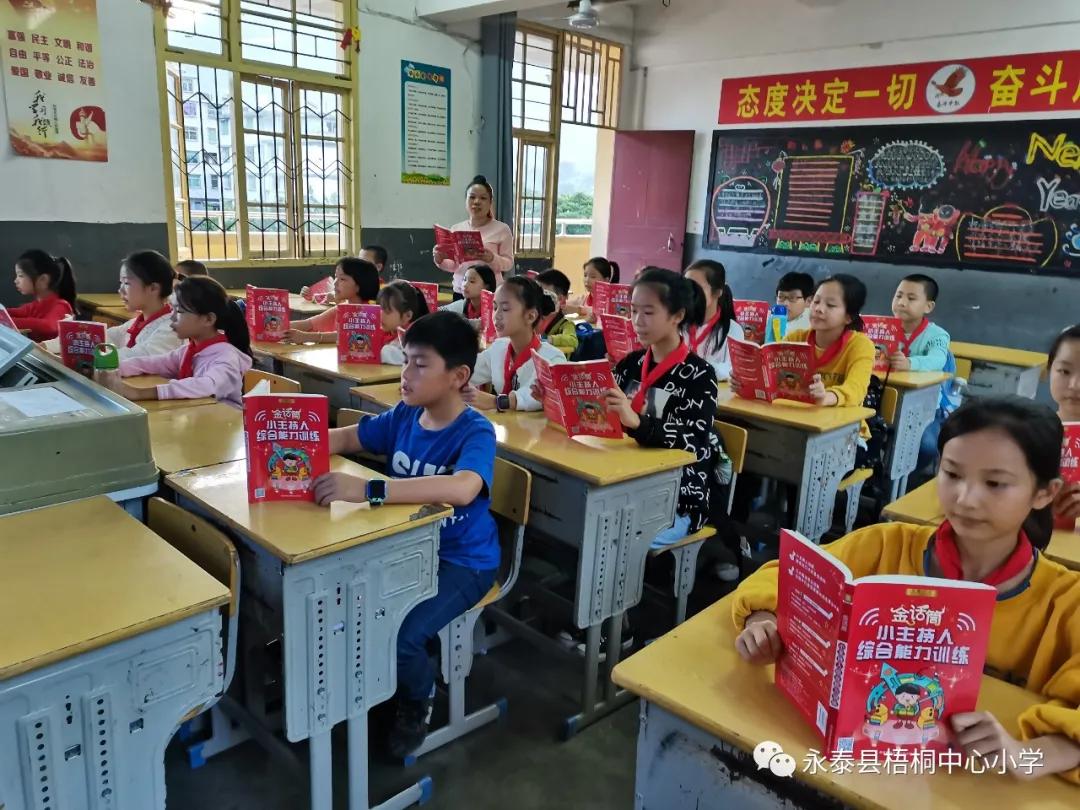 梧桐花儿开，朵朵放光明——永泰县梧桐中心小学2020—2021学年乡村少年宫魅力课程展示