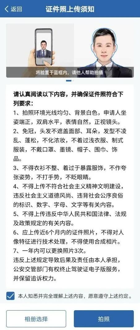电子驾驶证申领成功的心情,全国通用的电子驾驶证您申领了吗