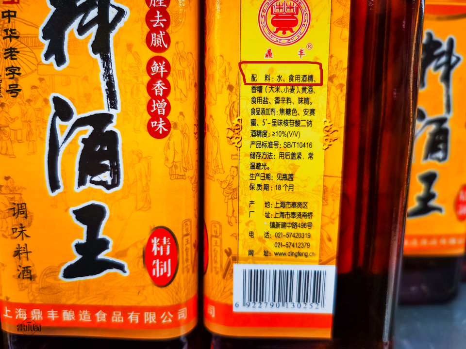 料酒有勾兑品牌吗,购买料酒注意事项