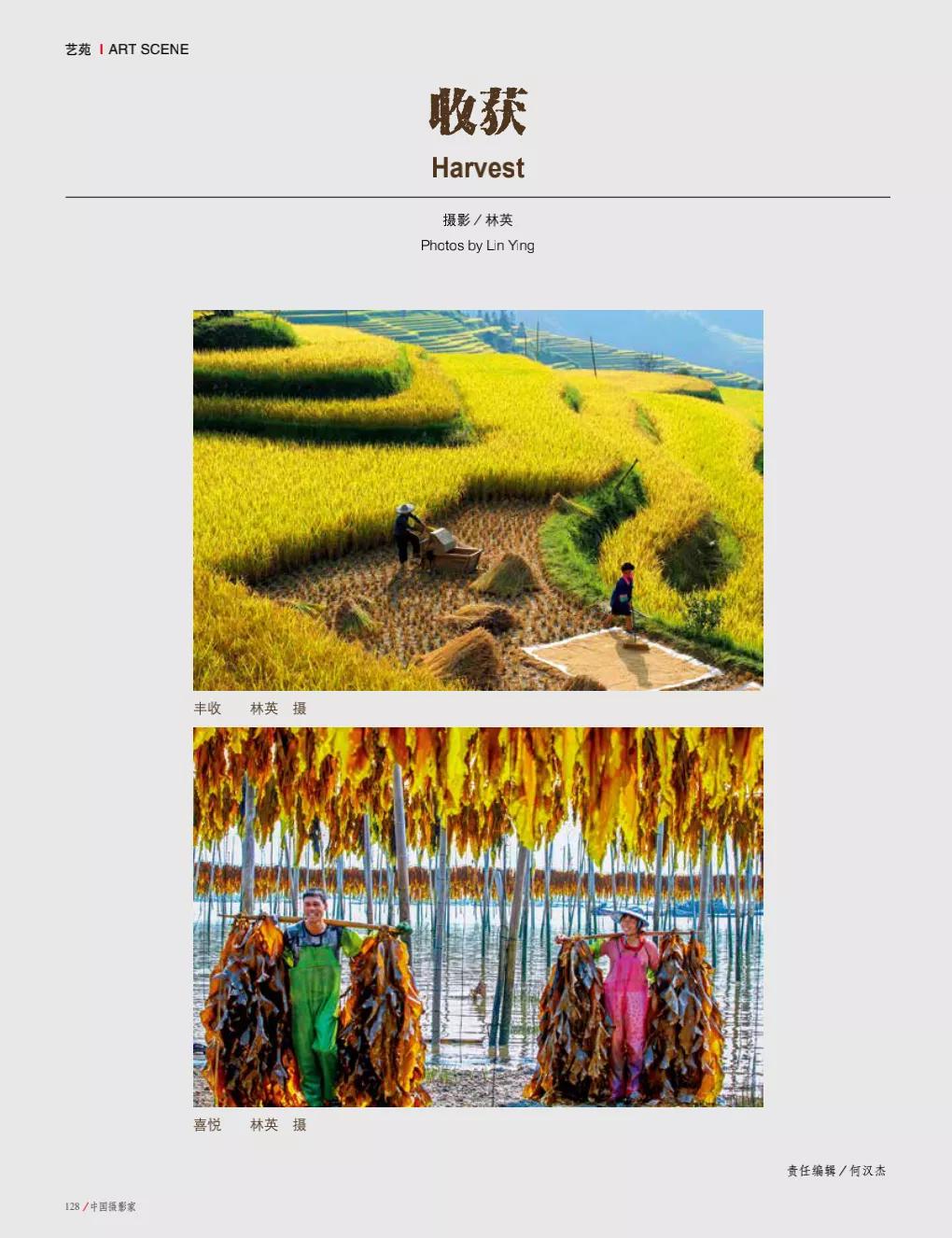 中国摄影家协会2023摄影展览,中国摄影家2022年2期杂志