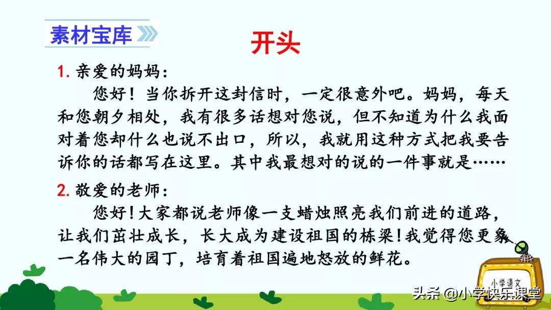 部编版四年级作文写信格式,四年级第七单元写信作文300字优秀