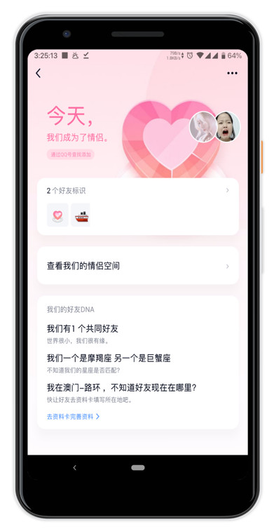 qq和微信对比多了哪些功能,qq又有新功能