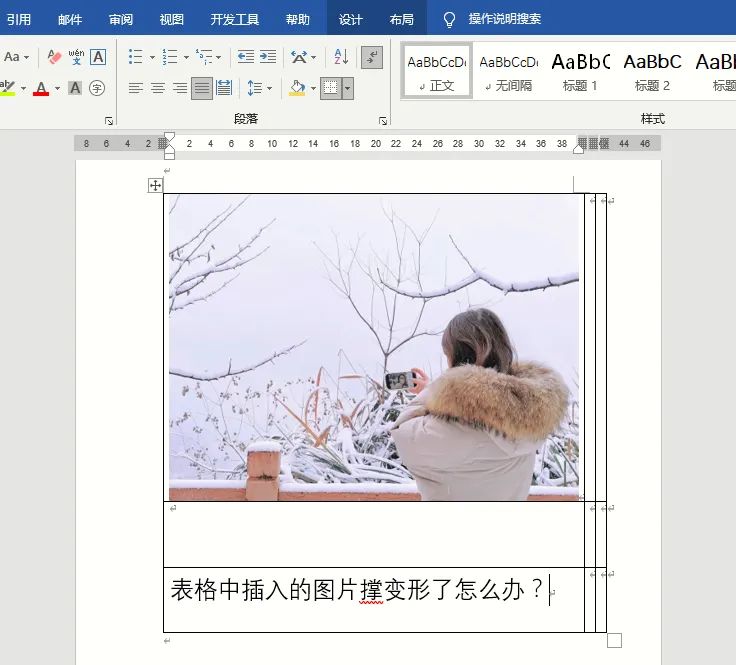 word排版常见问题,word表格常见问题及解决