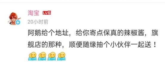 腾讯“企鹅”被骗1600万假辣椒酱，发视频哭惨，是真憨还是假憨？