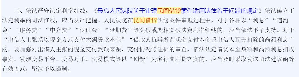 消费贷服务费合法吗,消费贷有税可以退吗