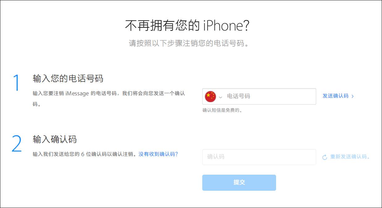 iphone转卖前怎么清空自己的东西,iphone转卖注意事项