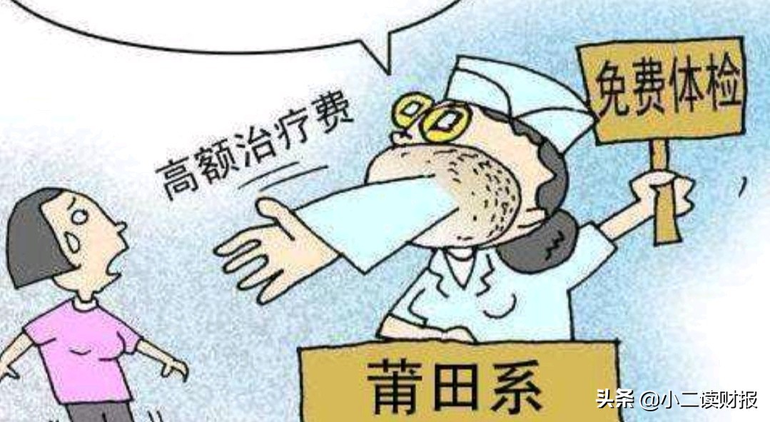 无孔不入的莆田系医院,隐藏的莆田系医院列表