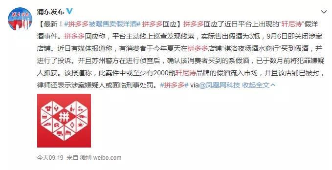 拼多多跨境轩尼诗靠谱吗,拼多多百亿补贴轩尼诗是正品吗