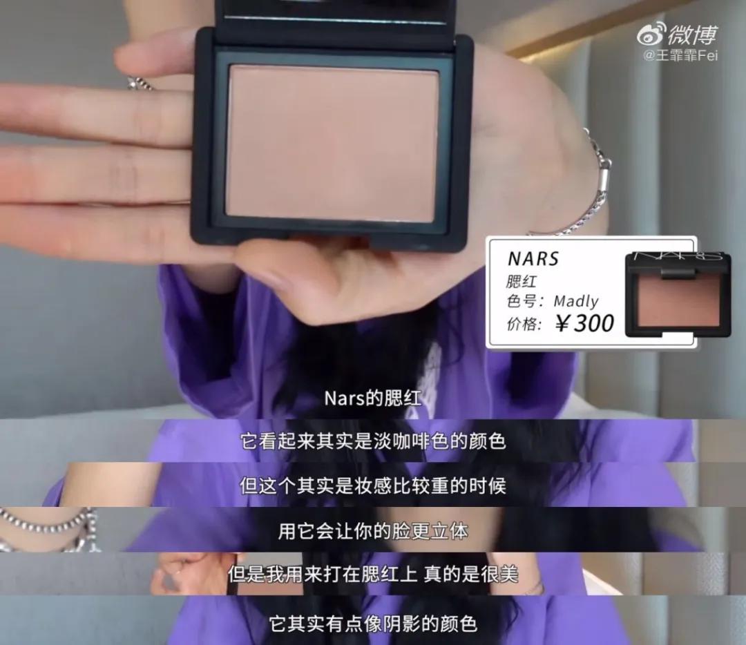 王霏霏种草精完整视频,王霏霏推荐哪些平价好物