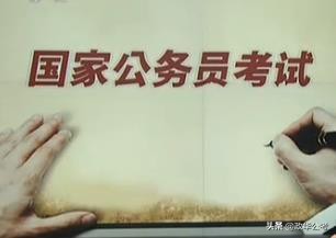 国家公务员考试报名有哪些步骤,河北省公务员招考2020年报名条件