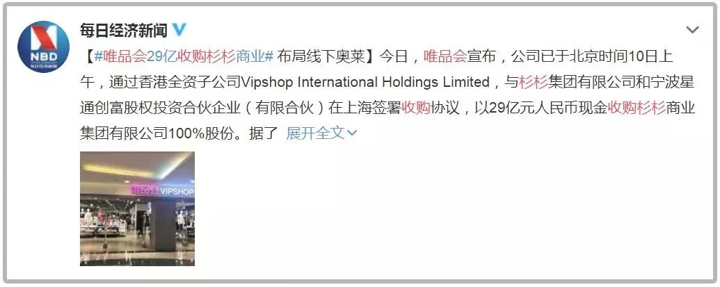 唯品会营收293亿 (唯品会营收241亿)