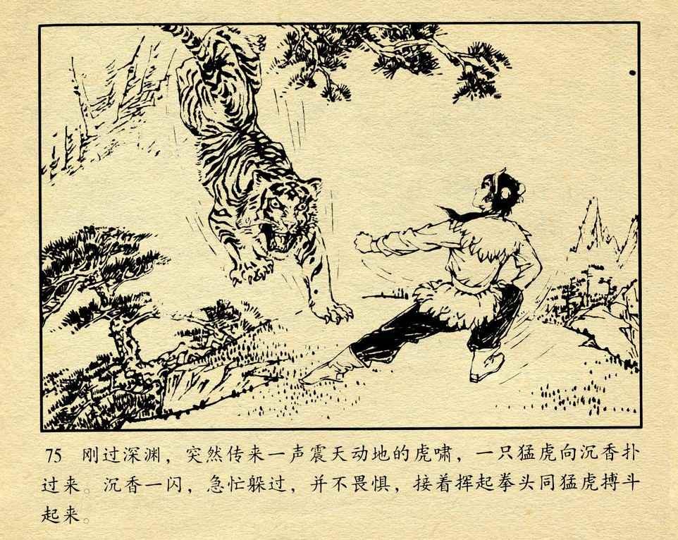 神话故事连环画6个画面,民间故事沉香救母连环画