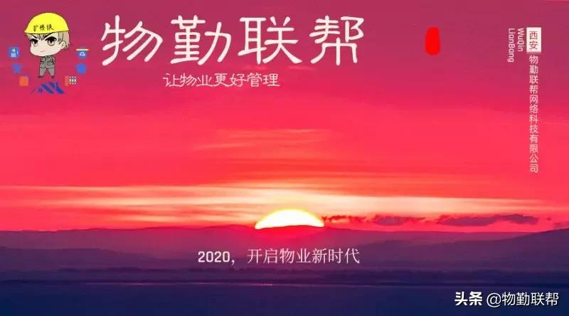 物业招聘2020年,物业公司招聘物业管理