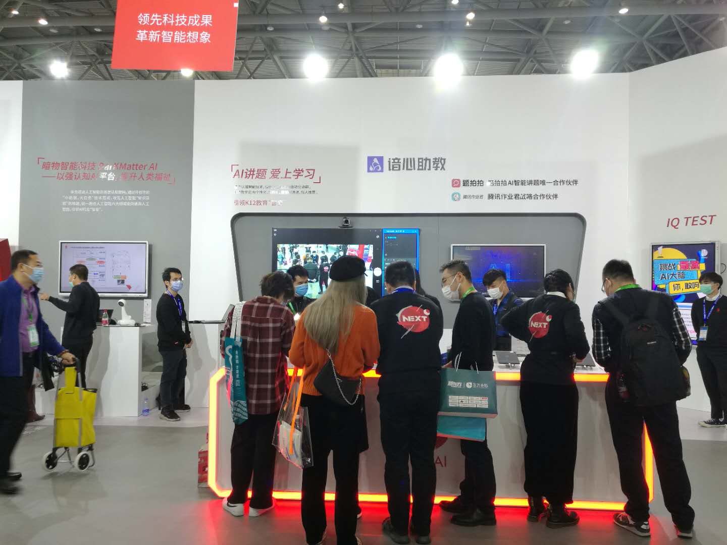 中国教育装备展中的黑科技,智能教育装备展