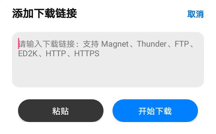 手机bt解码神器,bt播放神器