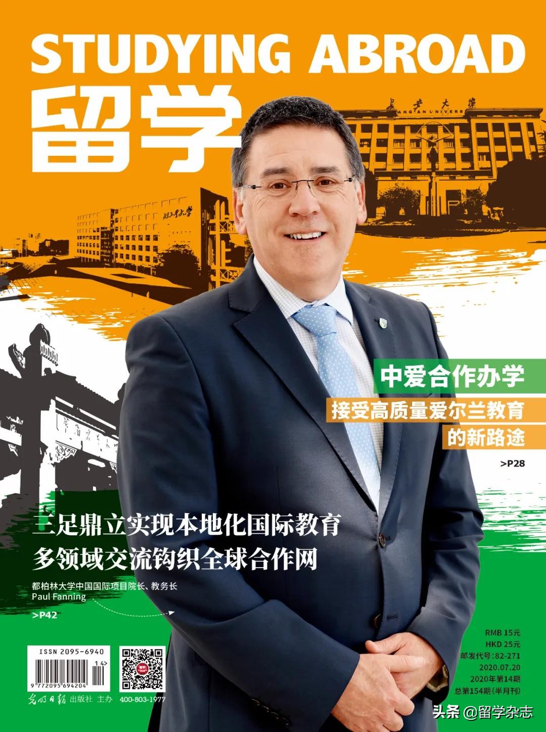 性价比高的纯国际学校,都柏林国际大学排名