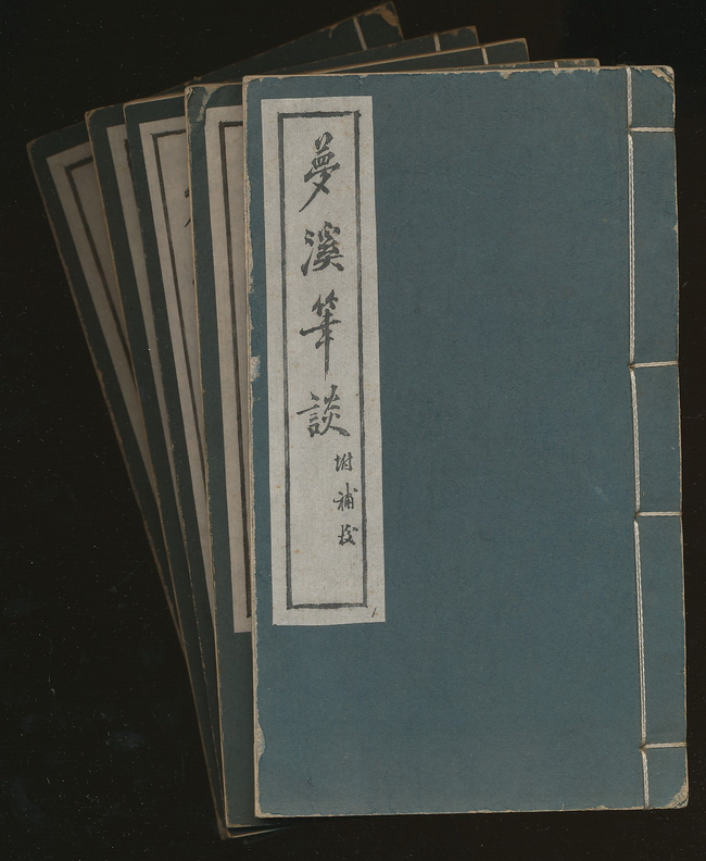 沈括在梦溪笔谈中记载的生活,沈括梦溪笔谈全文阅读