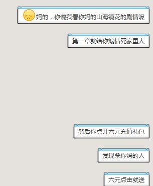 这游戏伪娘一箩筐？是二次元太恶心，还是厂商太恶心？