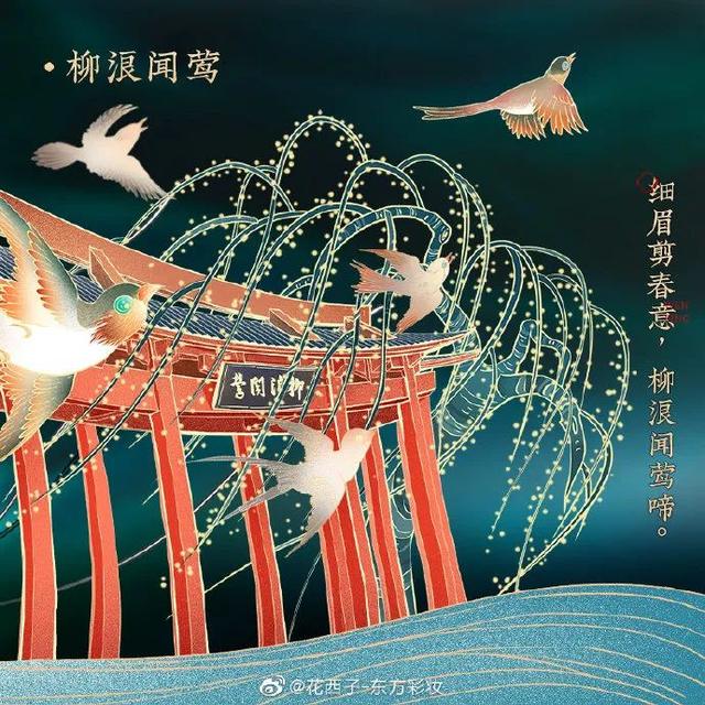 被李佳琦捧火的化妆品，没想到包装成了国潮风