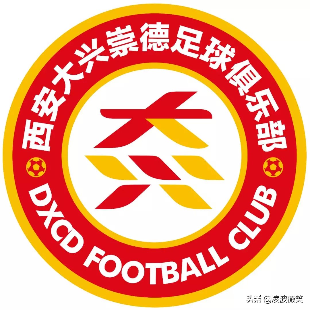 中乙联赛西安大兴崇德,2021乙冠附加赛