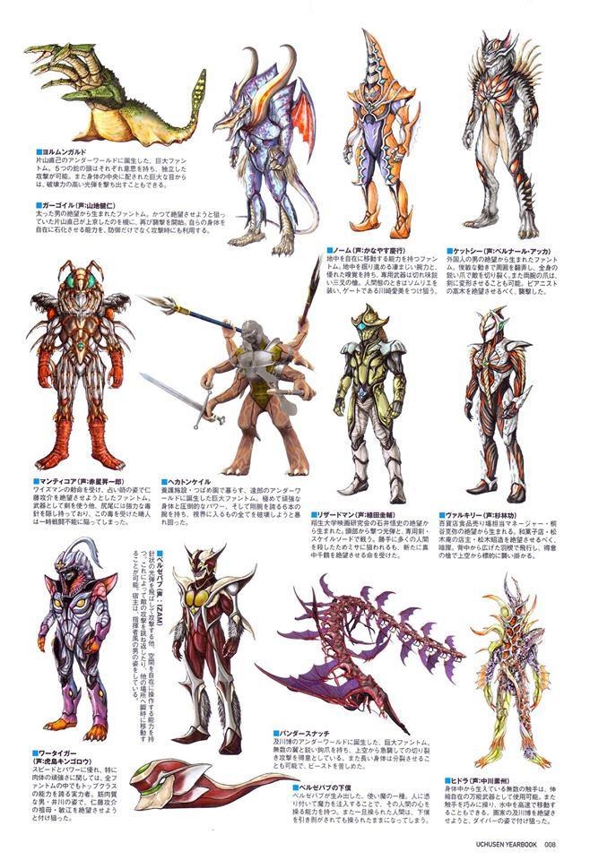 宇宙船Uchusen2008-2017假面骑士怪人设定(全)